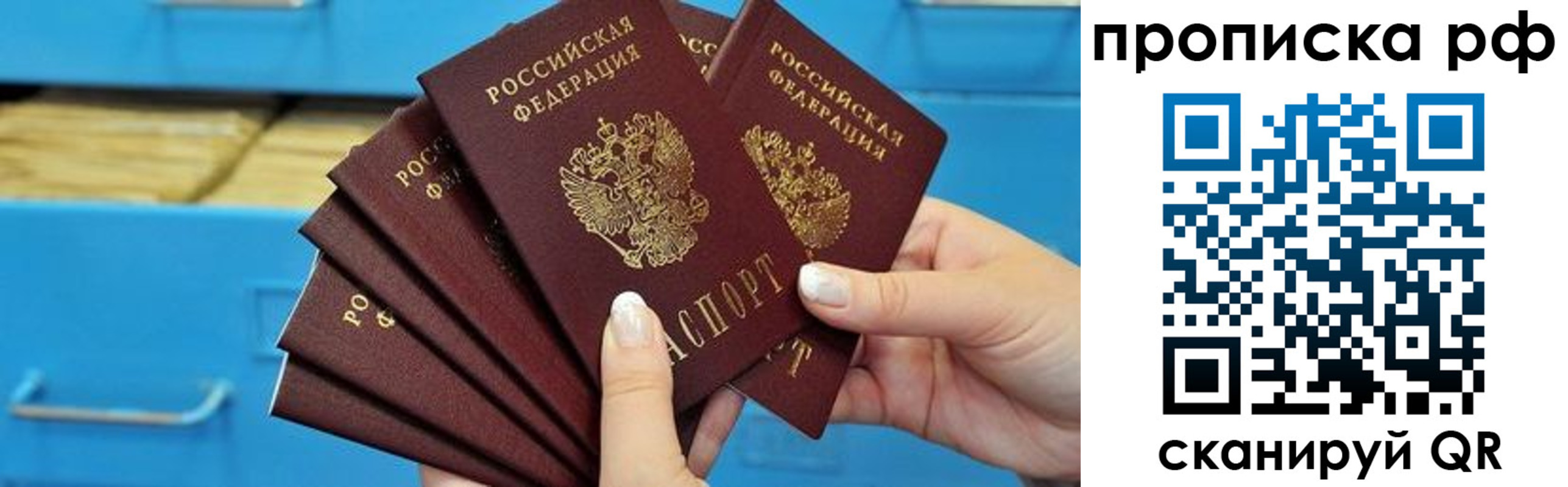 прописка поиск в Апрелевке