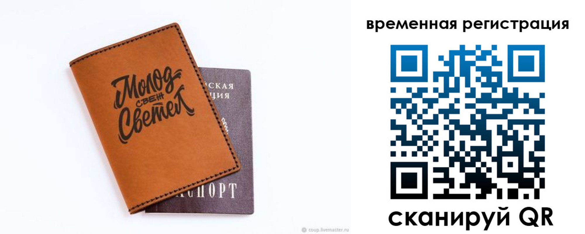 прописка законно в Апрелевке
