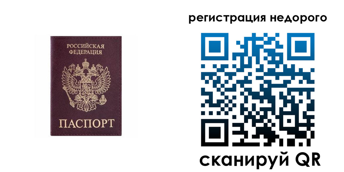 временная регистрация собственник в Апрелевке