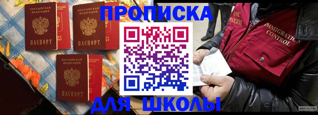 временная регистрация поиск в Апрелевке
