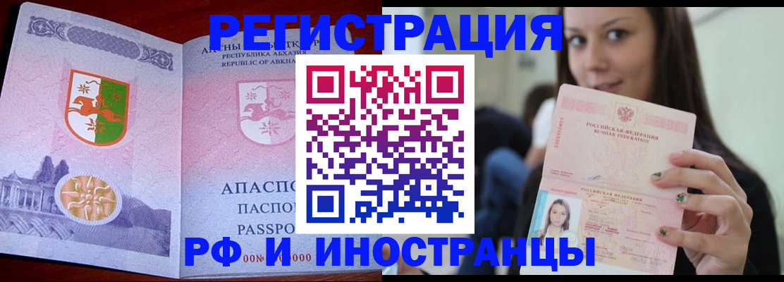 прописка законно в Апрелевке