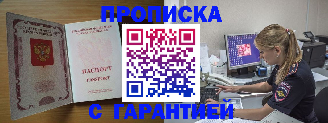 найти адрес прописки в Апрелевке