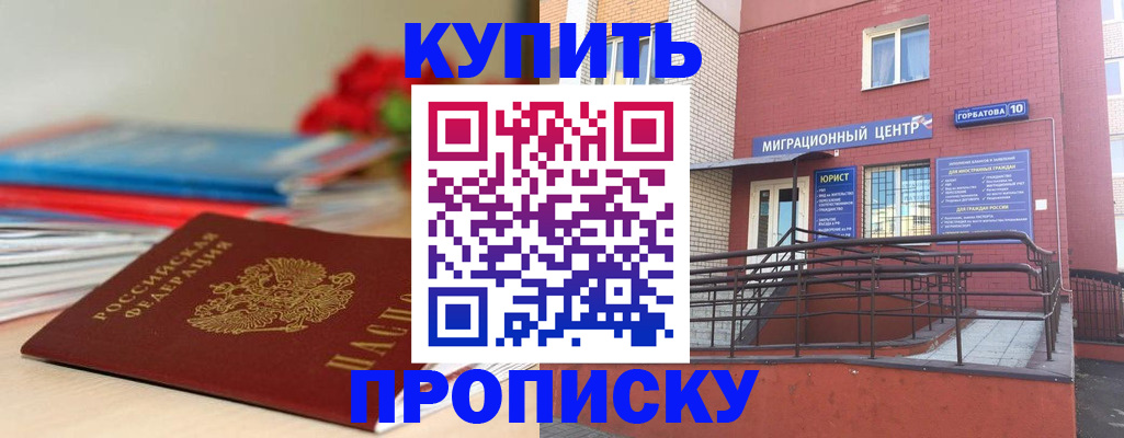 временная регистрация законно в Апрелевке