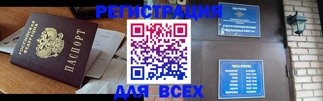 купить прописку в Апрелевке