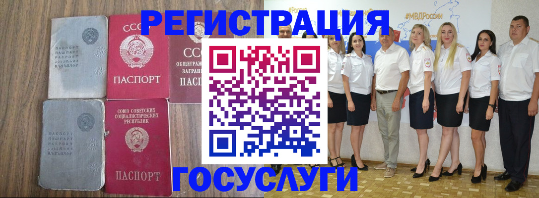 прописка от собственника в Апрелевке