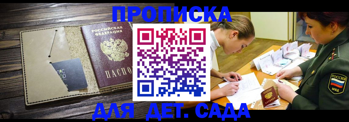 временная регистрация для всех в Апрелевке