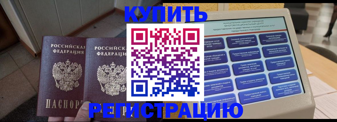 временная регистрация надежно в Апрелевке